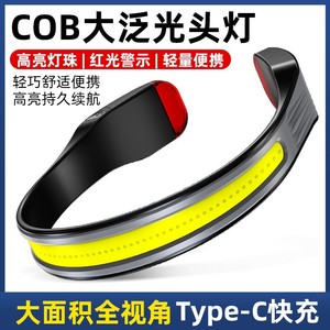 Cross Border Type C <b>Rechargeable</b> Cob Floodlight Headlamp Led Outdoor Camping Running Neckband <b>Work</b> <b>Light</b> - Product Image 5