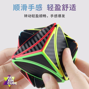 Carbon Fiber Maple Leaf Magic Cube 3x3 Brain-Boosting Puzzle For Teenagers 8 To 13 Years Unisex Educational Toy - Product Image 4