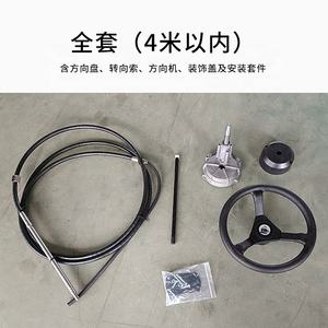 Cable <span class=keywords><strong>de</strong></span> sistema <span class=keywords><strong>de</strong></span> dirección mecánico giratorio fuera <span class=keywords><strong>de</strong></span> borda - Product Image 3