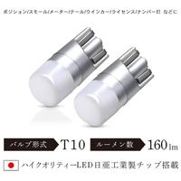 Lámpara LED para Auto W5W T10, Popular, 0.7W, 1SMD, Chip 3030, 10-32V DC/AC, 0.05A, 80LM Reales, Luz Interior LED para Autos
