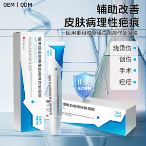 Gel Reparador de Cicatrices con Colágeno Recombinante Médico Oem 12g para el Cuidado de la Piel Dañada - Product Image 5