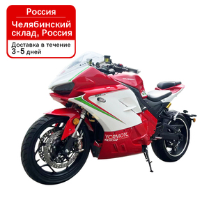 Meilleur <span class=keywords><strong>prix</strong></span> <span class=keywords><strong>Moto</strong></span> électrique tout-terrain avec une vitesse de 100 km et une longue autonomie 5000w - Product Image 1