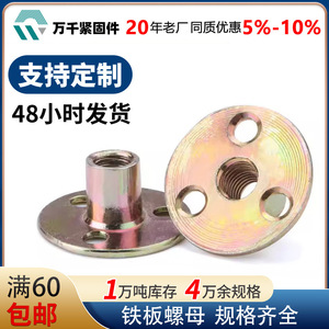 Furniture Bolt Flanged Hex Iron Plate Nut M6 M8 M10 Class 8.8 Color Zinc Plating Industrial Metal Fastener - Product Image 5
