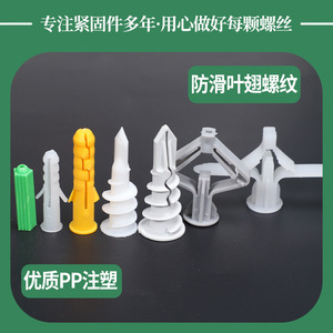 Chevilles d'expansion pour cloisons sèches Guang Huilin M6 M8, chevilles à percussion en plastique pour l'industrie de la construction - Product Image 4