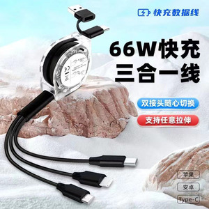 Crystal 3-in-1 Retractable Data <b>Cable</b> Fast <b>Charging</b> Mobile Phone <b>Charging</b> <b>Cable</b> With Logo Printing Wholesale - Product Image 3