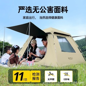Faraway Outdoor <b>Tent</b> 3-8 Person Single Layer Quick Setup Waterproof Four Seasons Camping <b>Tent</b> - Product Image 1
