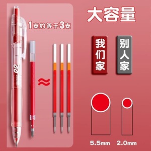 ปากกาเจลเดลี่ 0.5 มม. หมึกแดง ความจุสูง สำหรับนักเรียนใช้สอบ - Product Image 1