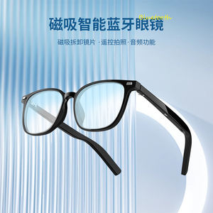 Gafas Inteligentes Multifuncionales - Lentes Magnéticas Desmontables, <span class=keywords><strong>Asistente</strong></span> <span class=keywords><strong>de</strong></span> <span class=keywords><strong>Voz</strong></span>, Control Remoto para Fotos, Carga Magnética, Batería <span class=keywords><strong>de</strong></span> Larga Duración - Product Image 1