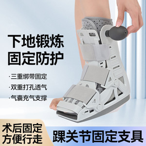 Attelle de rééducation du tendon d'Achille, version grise, avec double airbag, pour soutien postopératoire de la cheville - Product Image 4
