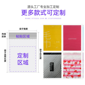 Bolsa de Envío Ultraligera Impermeable Yuejin, Autoadhesiva, con Impresión de Logotipo Personalizado, para Embalaje de Ropa de Comercio Electrónico - Product Image 1