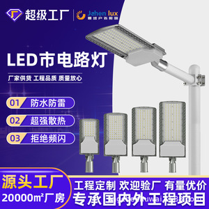 Lampadaires LED transfrontaliers, simples, haute puissance, à économie d'énergie pour routes urbaines, rénovations rurales et éclairage public - Product Image 6