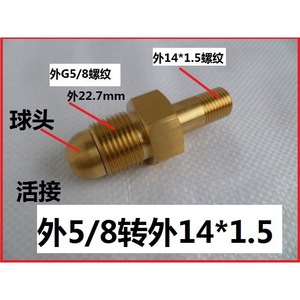Copper G58 Male Union Adapter External Ball Joint To M14 1.5 Gas Cylinder Hose Connector - Product Image 5