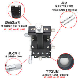 Plataforma de Desplazamiento de Ejes XYZ LDV40/50/60/80/90, Movimiento de Precisión de Tres Ejes, Ajuste Fino, Elevador de Mástil Vertical con Deslizamiento - Product Image 3
