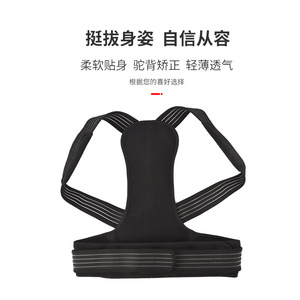 Ceinture de Correction de la Posture avec Plaque en Acier, Correcteur d'Épaules et de Dos, Favorise une Posture Droite, Confortable pour les Étudiants - Product Image 3