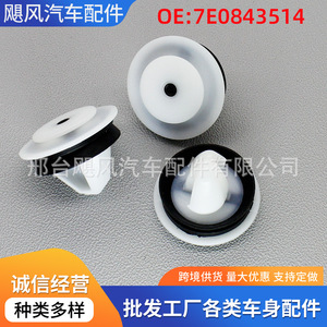 Car <b>Sliding</b> Door Guide Rail Cover Trim Clip 7H0843514 For Volkswagen Skoda Audi <b>Plastic</b> Fastener - Product Image 5
