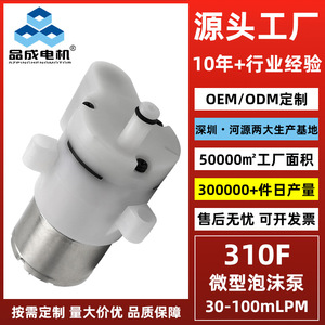 ปั๊มโฟมเจลล้างมือ 3V/6V, ตัวสร้างฟองในตัว 310F, ตู้จ่ายสบู่, ปั๊มไดอะแฟรม, ปั๊มโฟมขนาดเล็ก - Product Image 3
