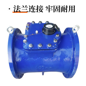 Compteur d'eau à vis sans fin de type sec détachable LXLC-300E DN350 DN400 à raccordement à bride en fonte multi-jets - Product Image 4
