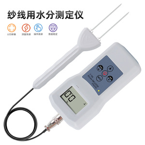 Ms-C Textile <b>Moisture</b> <b>Meter</b> Pin Type 5-45% Accuracy For Yarn Raw Material Detection - Product Image 3