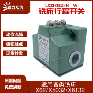 สวิตช์จำกัด03z และ W lxzi สำหรับเครื่องกัด X62 X6132 X5032 - Product Image 5