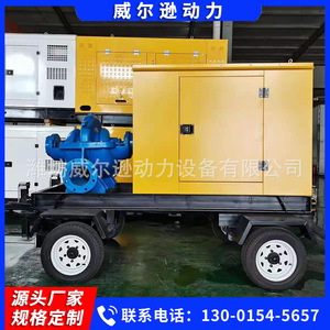 Diesel Engine Water Pump <b>Mobile</b> Unit 100kw 1500rpm For Agricultural Irrigation Drainage Emergency Flood Control - Product Image 2