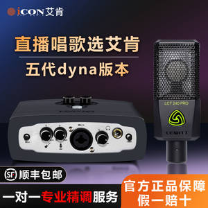 ICON Micu - Tarjeta de Sonido Externa de Grado Profesional de 5.ª Generación, USB, Ajuste Preciso, para Transmisión en Vivo Móvil y Canto - Product Image 2