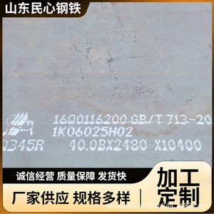 Placa de Caldera Q245R 10.0mm X2500 X11400, Placa de Acero Laminada en Caliente, Servicio de Corte, Estándar GB - Product Image 2