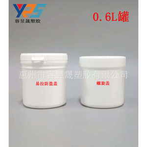ถังพลาสติก HDPE ขนาด 0.5 ลิตร 0.6 ลิตร สีขาว ทรงกระบอก สำหรับบรรจุสารเคมี พร้อมฝาเกลียว สำหรับบรรจุจาระบีหล่อลื่น - Product Image 2