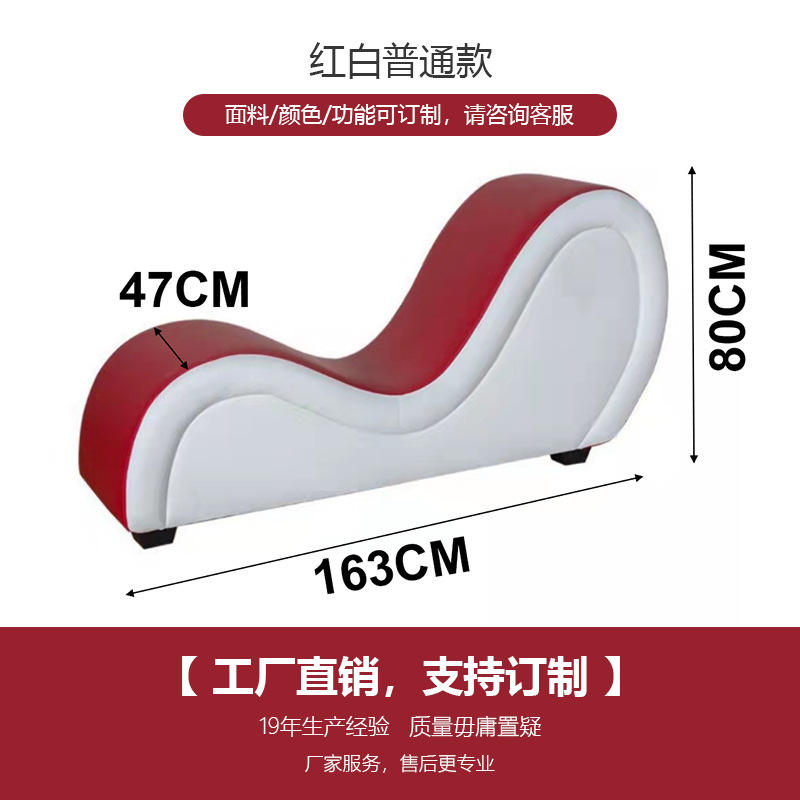 Modèle standard rouge et blanc - sans fonctionnalités - chaise longue