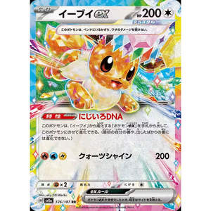 Produits scellés sous blister, version japonaise, carte Sv8a Pokémon Écarlate et Violet EX Terastal Festival pour cadeau - Product Image 4