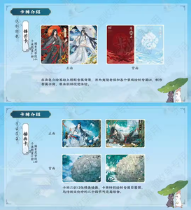 Ensemble amusant démoniaque spécial 36 boîtes Mo Dao Zu Shi T4W4 Wei Wuxian Blue <span class=keywords><strong>King</strong></span> Ji cartes à collectionner jouets en papier durables pour <span class=keywords><strong>carte</strong></span> - Product Image 5