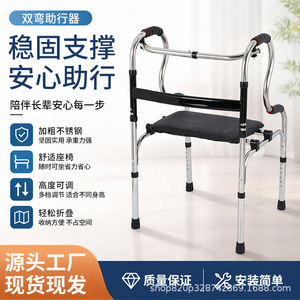 Nouveau déambulateur en acier inoxydable à double courbure avec poignée en S pour la rééducation des personnes âgées, utilisation à domicile et en extérieur - Product Image 5