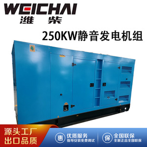 Jiangsu Wantai 250kW Diesel <b>Generator</b> Set TPD250W5 Soundproof Canopy 400V 50Hz Outdoor Backup <b>Power</b> - Product Image 5