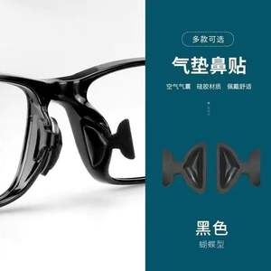 Bandes adhésives en silicone ZT antidérapantes et souples pour montures de lunettes, collection Printemps 2024, design uni - Product Image 2