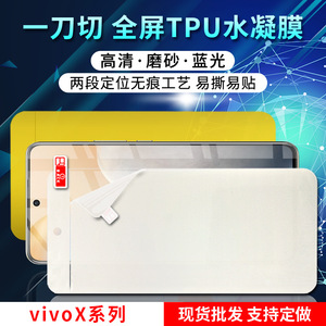 MOSBO Hydrogel Film For Vivo X300Ultra One-Cut TPU Front And <b>Back</b> Screen <b>Protector</b> High Definition Matte Anti-Blue Light - Product Image 4
