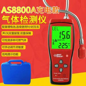 Detector de Gas AS8800A para Metilo, Etilo, Propano, Butano, Gasolina, Queroseno, Gas de Carbón y Gas Licuado - Product Image 1