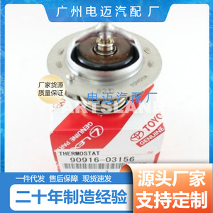 เทอร์โมสตัทโตโยต้า 90916-03156 สำหรับอะไหล่เปลี่ยนเครื่องยนต์เชฟโรเลต - Product Image 3