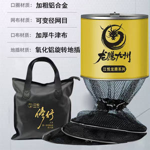 Red de pesca portátil Jiang Yue Keep Net con borde de aleación de aluminio y malla de nailon, suministros de pesca - Product Image 1