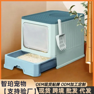 Grande litière pour chat entièrement fermée, pliable, anti-odeur, de type tiroir, anti-éclaboussures, fournitures pour chats, vente directe d'usine. - Product Image 5