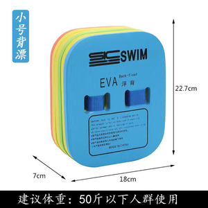 Trọng lượng nhẹ bền EVA Kickboard cho trẻ em trẻ em của thể thao dưới nước <span class=keywords><strong>Float</strong></span> cho bơi bài học - Product Image 2