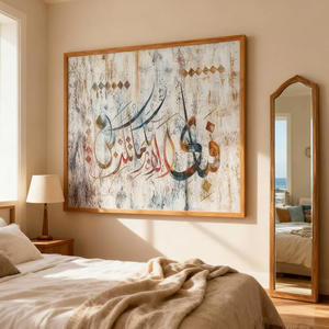 Toile décorative murale sur le thème de la Sûra Ar-Rahman, calligraphie islamique abstraite, art décoratif, œuvre d'art pour la maison - Product Image 2