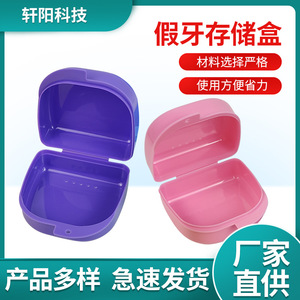 Boîte de rangement pour prothèses dentaires, en plastique, avec trous pour aligneurs dentaires, usage orthodontique, soins pour adultes - Product Image 5