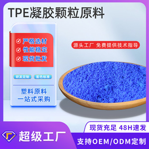 Gel Granules Thermoplastic Rubber Granules Foaming Grade <b>Chair</b> Cushion Material White Solid Color Large And <b>Small</b> Squares - Product Image 2