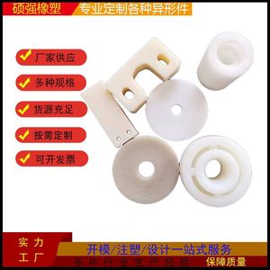 Bloques de Nylon, Piezas de Plástico Resistentes al Desgaste, Deslizadores para Guías Lineales, Fabricación de Moldes Personalizados - Product Image 4