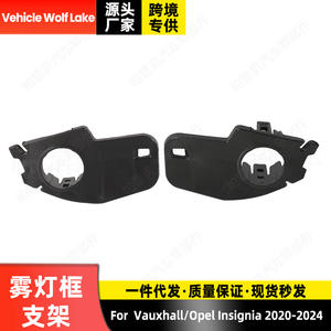 Nuevos Soportes para el Bisel de las Luces Antiniebla del Vauxhall Opel Insignia 2020-2024, Soporte de Montaje ABS para el Parachoques Delantero - Product Image 5