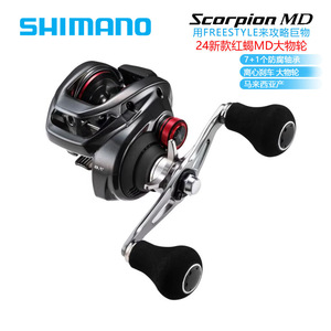   Moulinet de pêche Scorpion Md, 8 roulements en alliage d'aluminium, pour la pêche en eau douce et en mer, avec leurres et appâts - Product Image 5