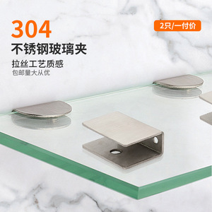 Stainless Steel Glass Clip <b>Bracket</b> 304 Metal Semi Circular Square <b>Shelf</b> Support For Glass Panels Durable Modern Design - Product Image 4