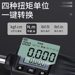 ไขควงแรงบิดดิจิตอล Siwei SNS P ขนาด 6.35 มม. พร้อมหัวแม่เหล็ก ปรับแรงบิดได้ - Product Image 4