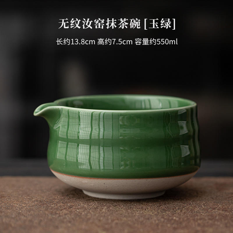 Bol à matcha Ruyao sans lignes [vert jade]