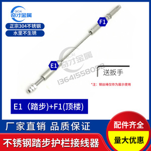 Conectores de cable de acero inoxidable para escaleras de 4 mm F1, tensores para barandillas y escalones - Product Image 4