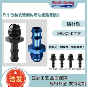Adaptateur de Tuyau HaoFa Racing Mâle AN6-516 AN8-12 AN10-58 en Alliage d'Aluminium Noir Connecteur Auto - Product Image 2